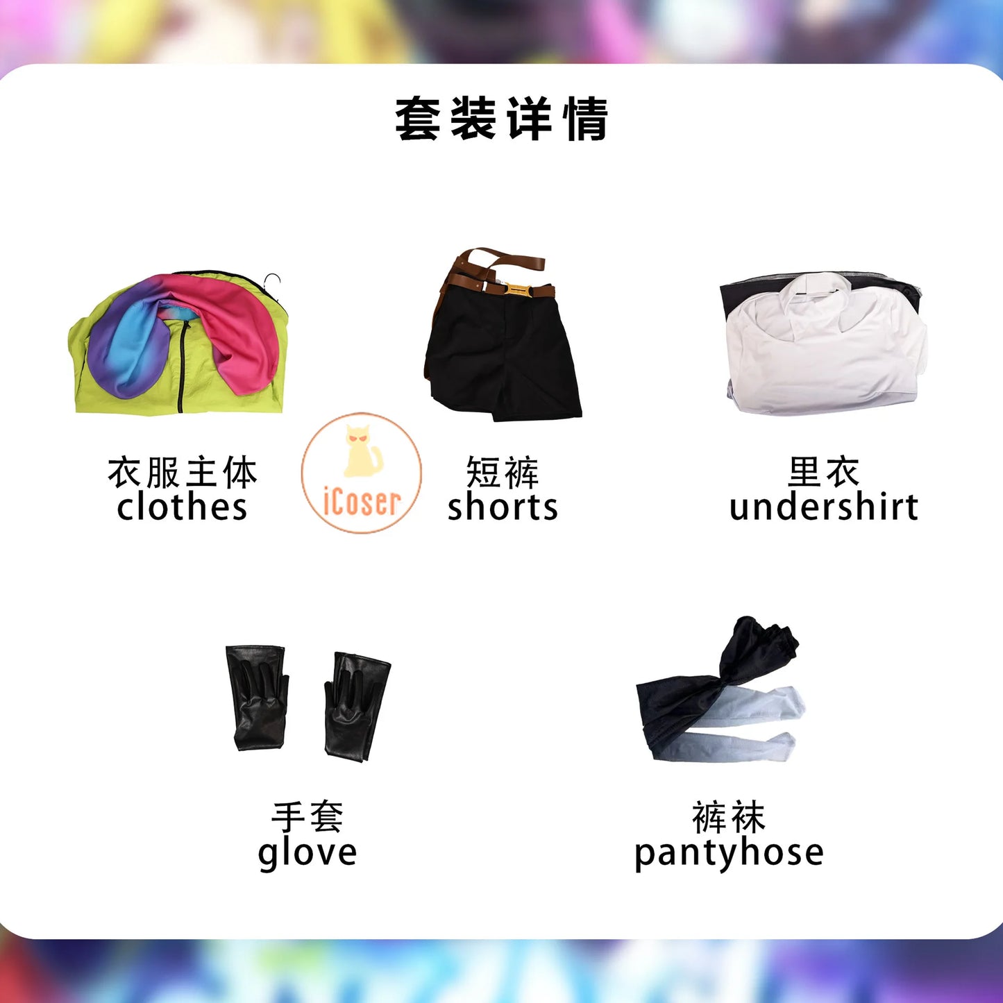 Gnosia Yuri Jacket Cosplay